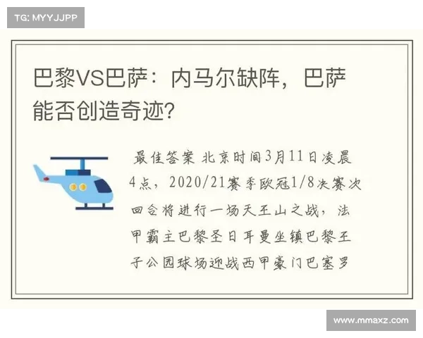 西甲球队最新伤病情况一览 关键球员缺阵对比赛影响分析